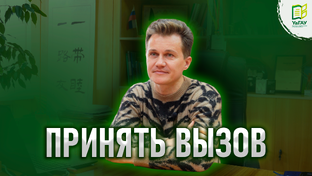 Свободное время