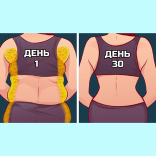 ХУДЕЕМ от 5 до 20 кг