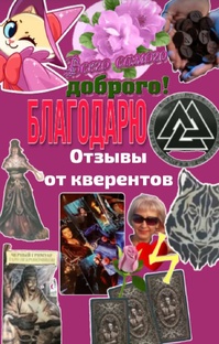 Отзывы о моей работе