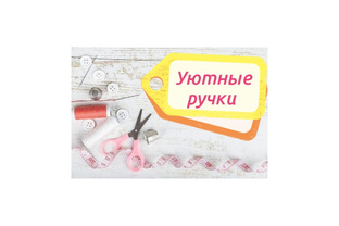 Шитьё ✂️🪡