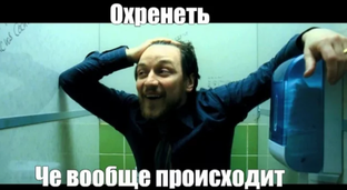 На злобу дня