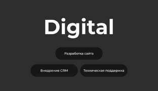 Про Битрикс 