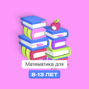 Проблемы с математикой? Вам сюда!