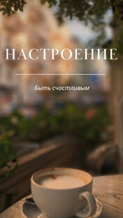 Психология счастья 