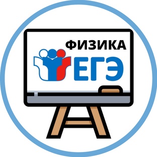 Физика ЕГЭ 11 задача № 25