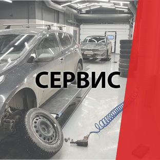 Автосервисы Express-шина 