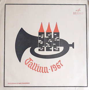 Музыкальная хронология