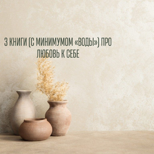 Почитать