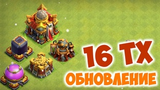 Clash of Clans