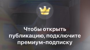 Премиум тизеры 