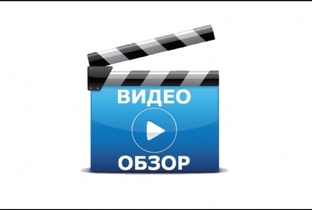 Обзор техники 