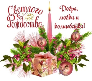 С Рождеством 🕊🎄