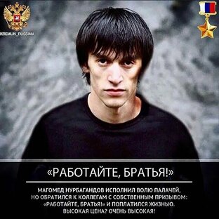 Работайте ,Братья!