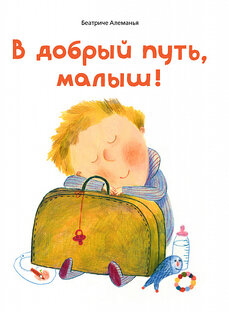 Книги для дошкольников