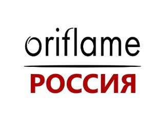ORIFLAME  Россия