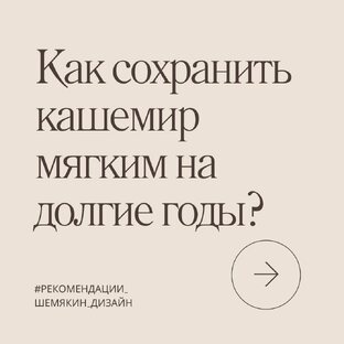 Рекомендации Шемякин Дизайн