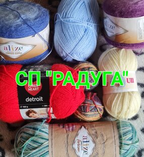 Сп радуга 