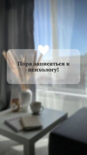 Кабинет психолога
