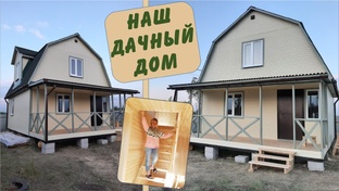 Дачные новости