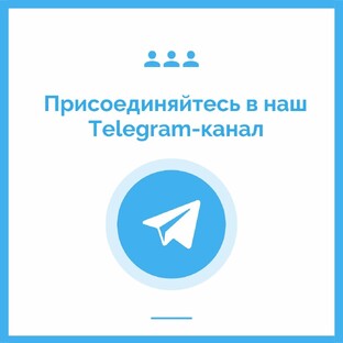Telegram - Объекты в продаже стоимостью ниже рынка