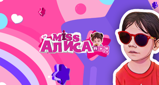 РАСПАКОВКА С АЛИСОЙ