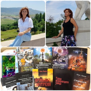 Мои книги - фантастически увлекательные, исторически познавательные