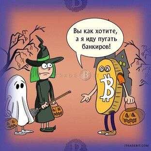 Мемы про инвестиции 