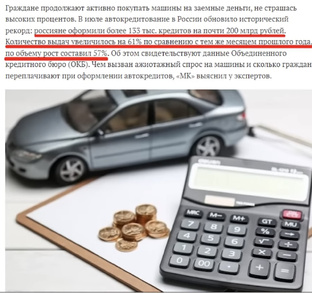 Авто новости 