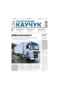 Июнь 2025 | № 6 (2948)