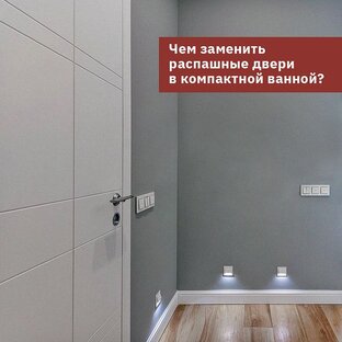 Дверь Невидимка - тренд современного дизайна.