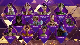 "Аватар" 4 сезон