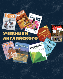 Материалы для изучения английского