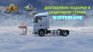 Euro Truck Simulator 2
