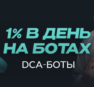 Торговые Роботы