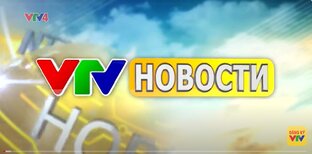 Новости Вьетнама