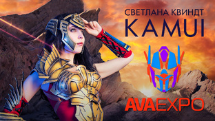 Косплей