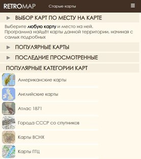 Работа на сайте retromap.ru