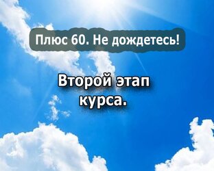 Второй этап курса. Эндогенное дыхание