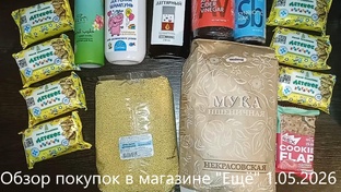 Обзоры покупок