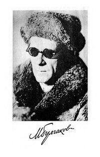 ЖЗЛ. Булгаков