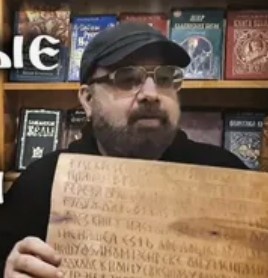 Псевдолог А. И. Асов