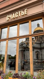 Питерская линия 