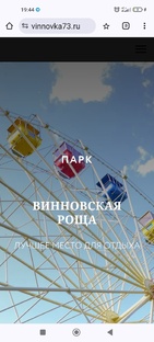 Парки Ульяновска