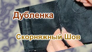 Изделия из Меха