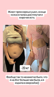 Минус 20 кг 