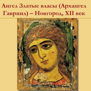 Древнерусское искусство