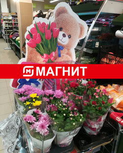 МАГНИТ: скидки, акции