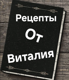 #ПП Рецепты 