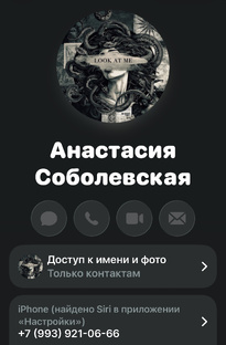 От Натальи к Анастасии