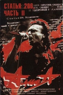 Музыка (отечественная)